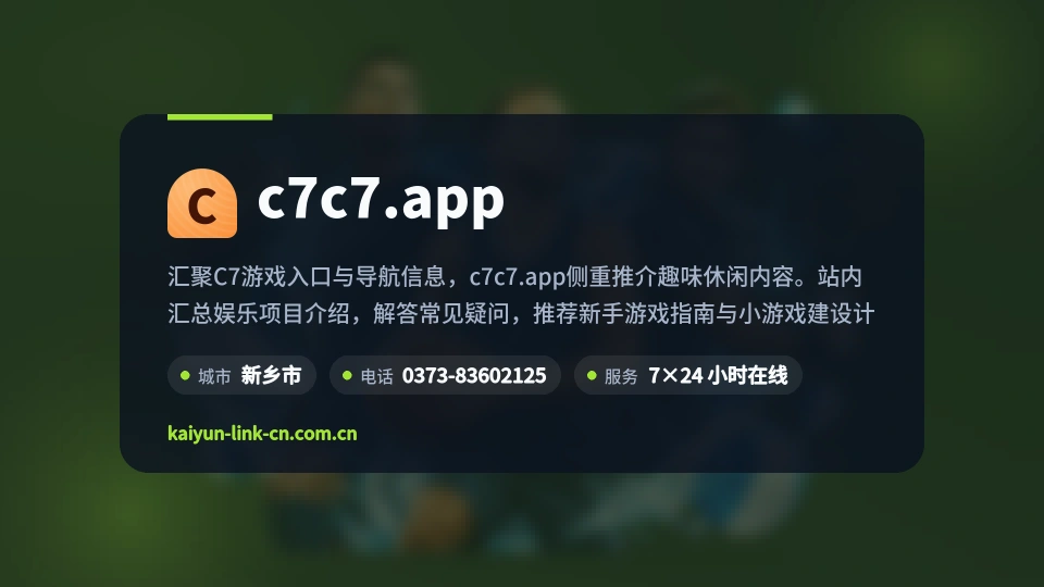 c7c7.app介绍
